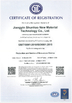 चीन Jiangyin Shunhao New Material Technology Co.,Ltd प्रमाणपत्र
